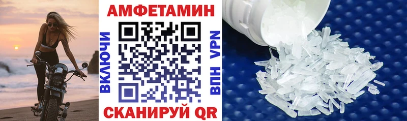 АМФЕТАМИН Розовый Электрогорск
