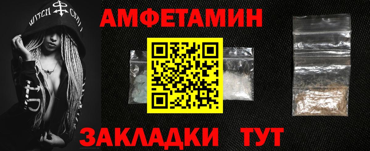 АМФЕТАМИН 97% Электрогорск