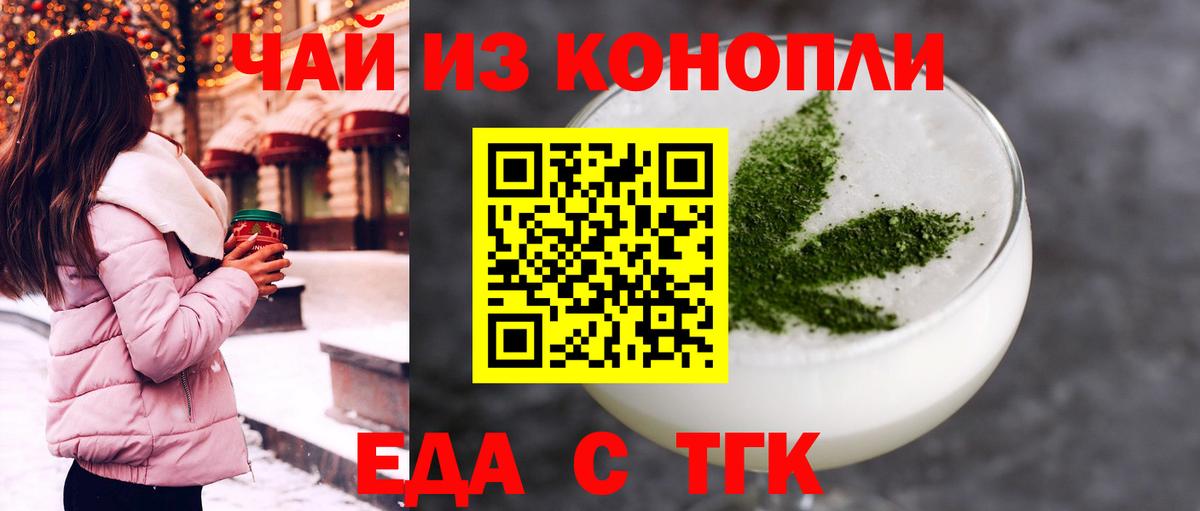 Электрогорск  Печенье с ТГК марихуана  Вход с VPN 