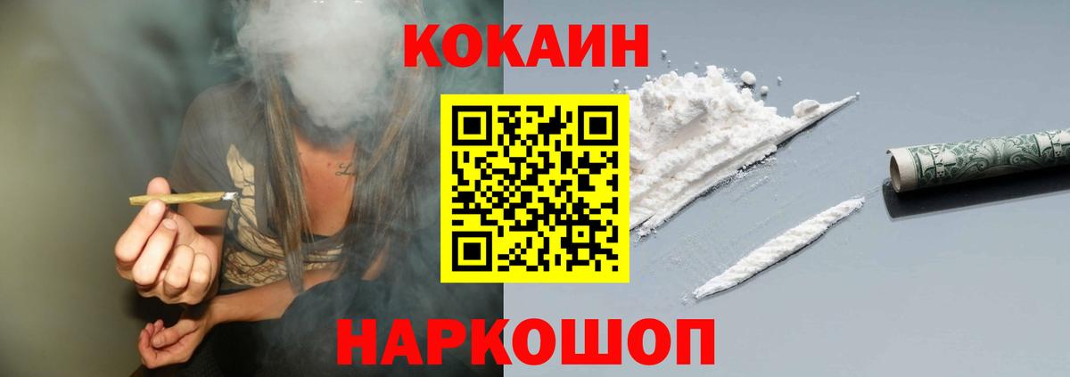 Кокаин FishScale Электрогорск