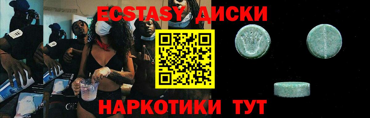 ЭКСТАЗИ ешки Электрогорск