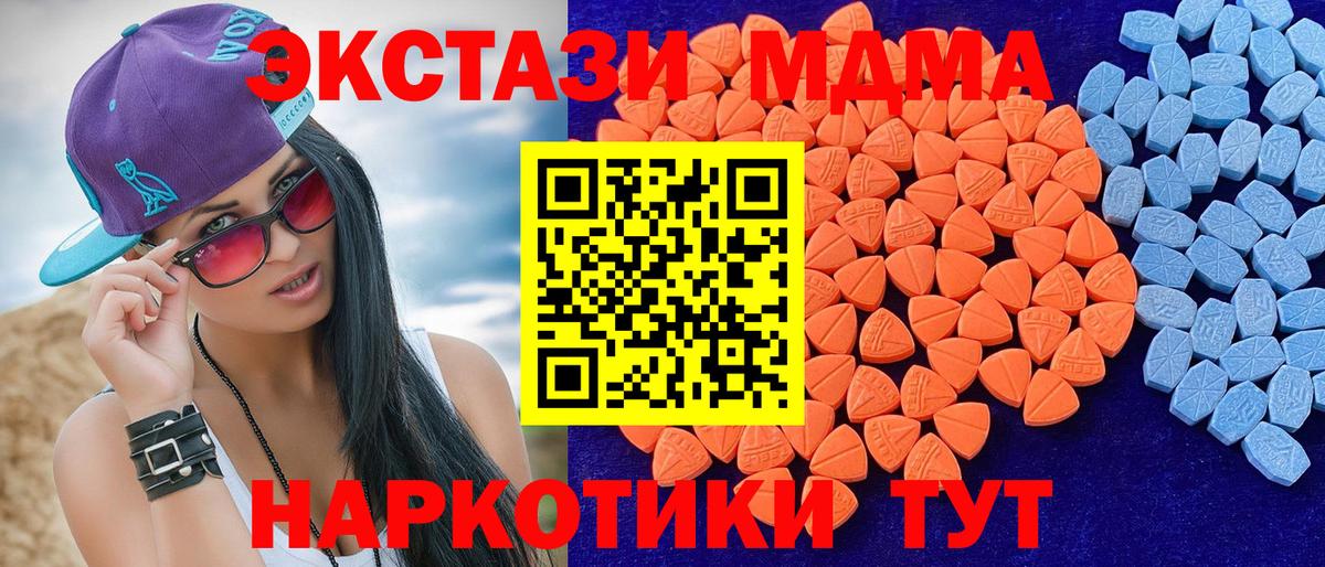 Электрогорск  Экстази круглые  Экстази ешки  Вход с VPN 
