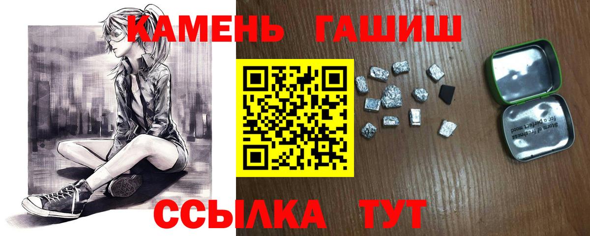 Электрогорск  ГАШИШ  Вход с VPN  ГАШ AMNESIA HAZE 