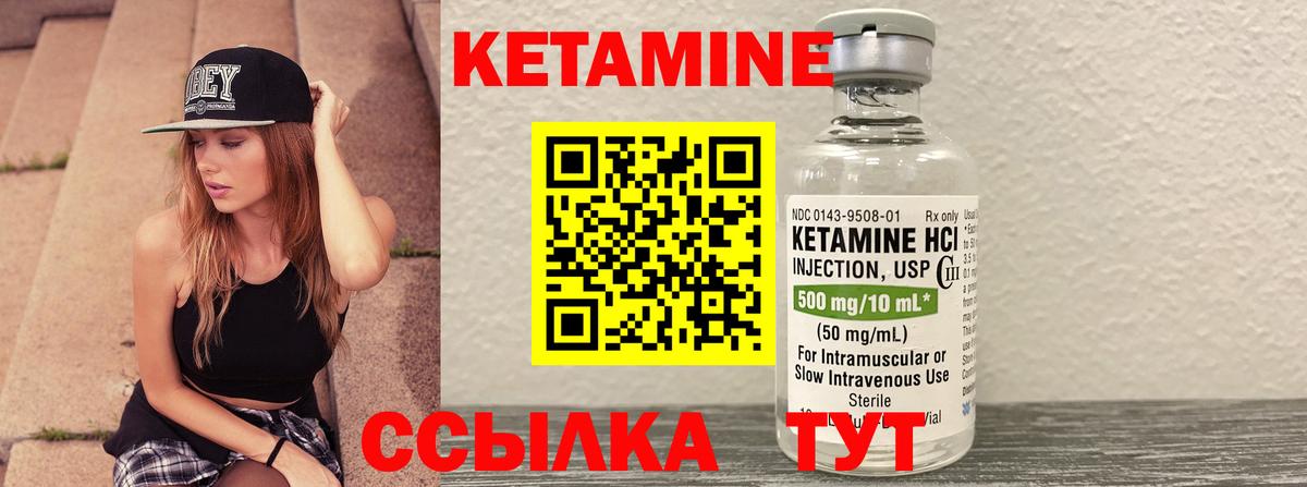 Электрогорск  КЕТАМИН VHQ  Вход с VPN 