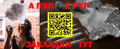 спайс Мариинск