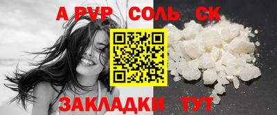 спайс Мариинск