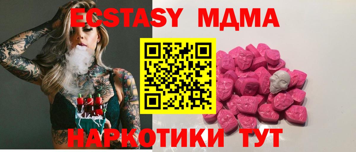 МДМА кристаллы Электрогорск
