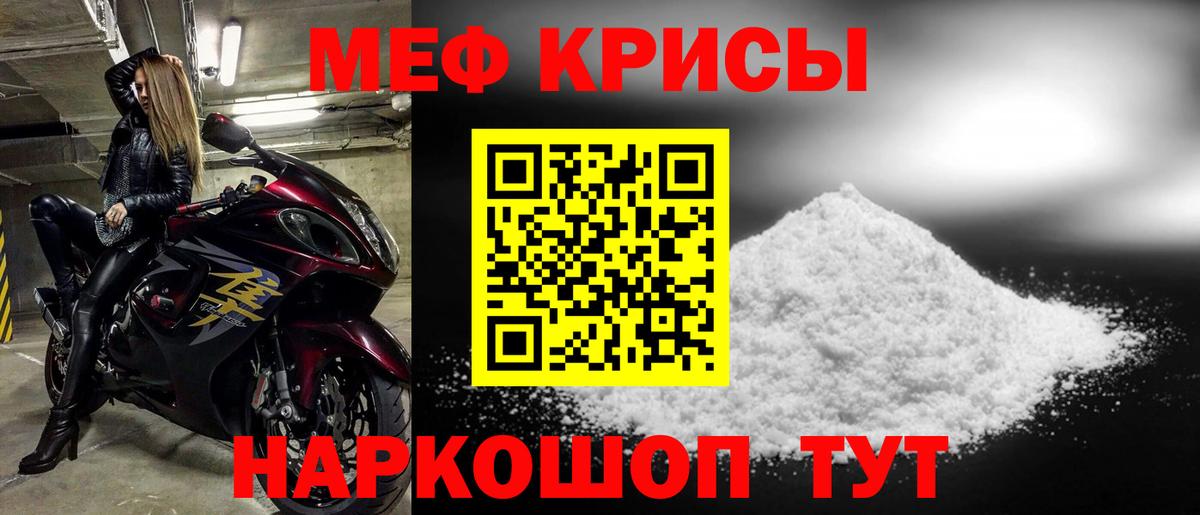 Меф мука Электрогорск