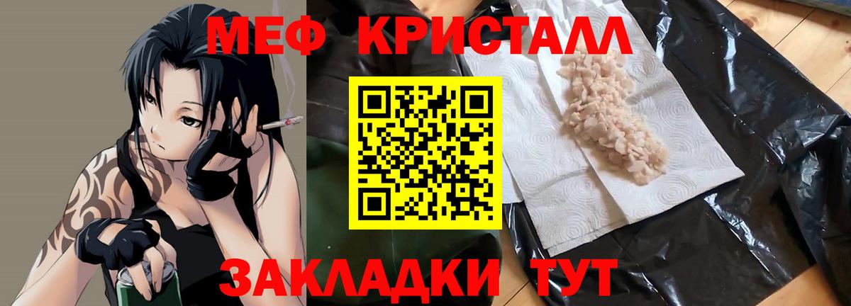 Меф mephedrone  Вход с VPN  Электрогорск  Меф мяу мяу 