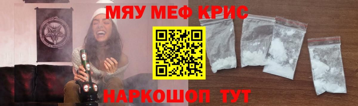 Меф Электрогорск