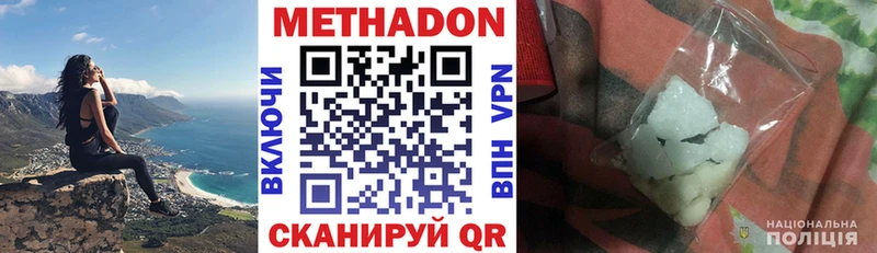 МЕТАДОН VHQ  Электрогорск 