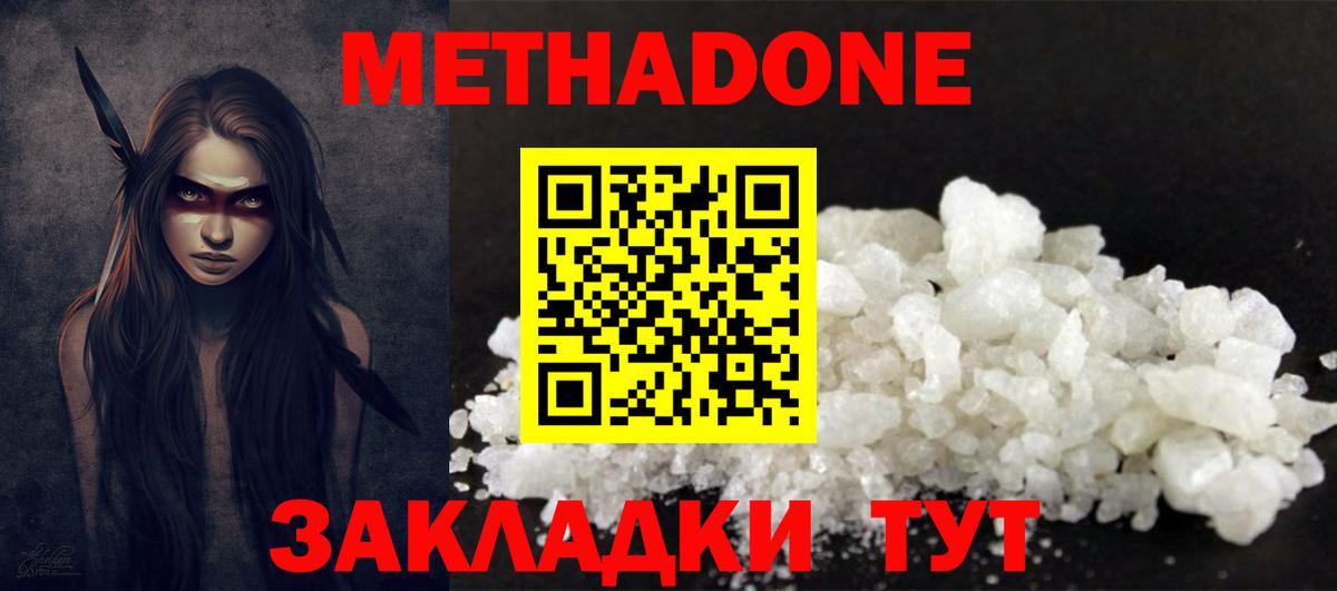 Метадон VHQ    ТОР  Электрогорск  Вход с VPN 