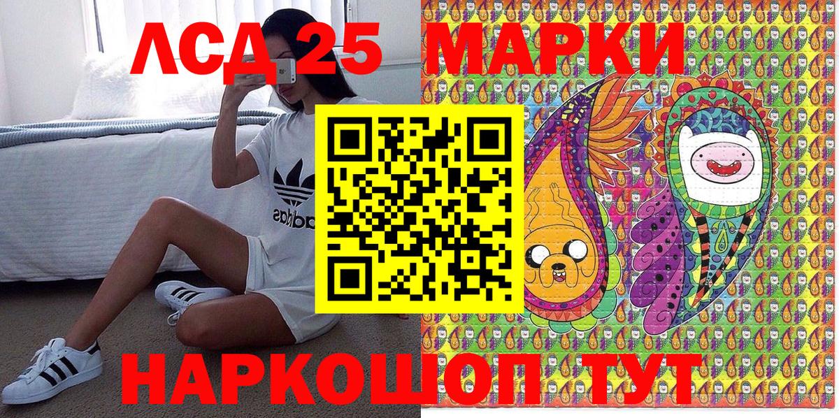 Наркотические марки 1500мкг  Вход с VPN  Электрогорск 