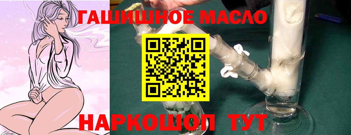 Дистиллят ТГК THC oil Электрогорск
