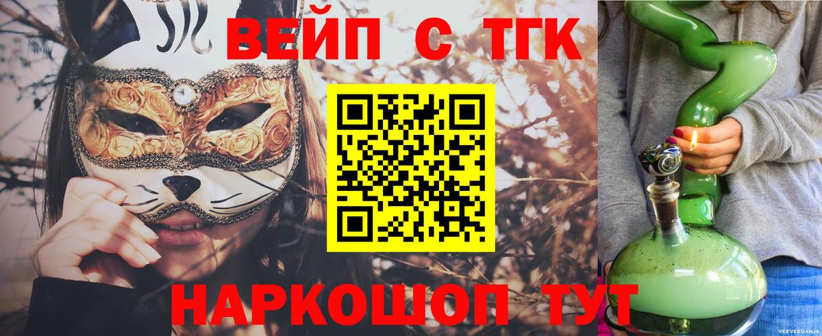 Электрогорск  Дистиллят ТГК жижа  mega зеркало  Вход с VPN  ТГК THC oil 